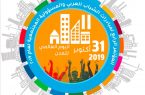 المؤتمر الرابع لمبادرات الشباب العربي يطلق فعالياته نهاية أكتوبر