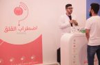 نادي الصيدلة بجامعة الملك سعود يختتم فعالية ” خارج العتمة”