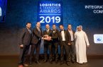 ‏LogiPoint تفوز على جائزة المناطق اللوجستية المتكاملة للشرق الأوسط 2019 