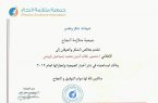 جمعية متلازمة النجاح بجدة تكرم الإعلامي / منصور نظام الدين 