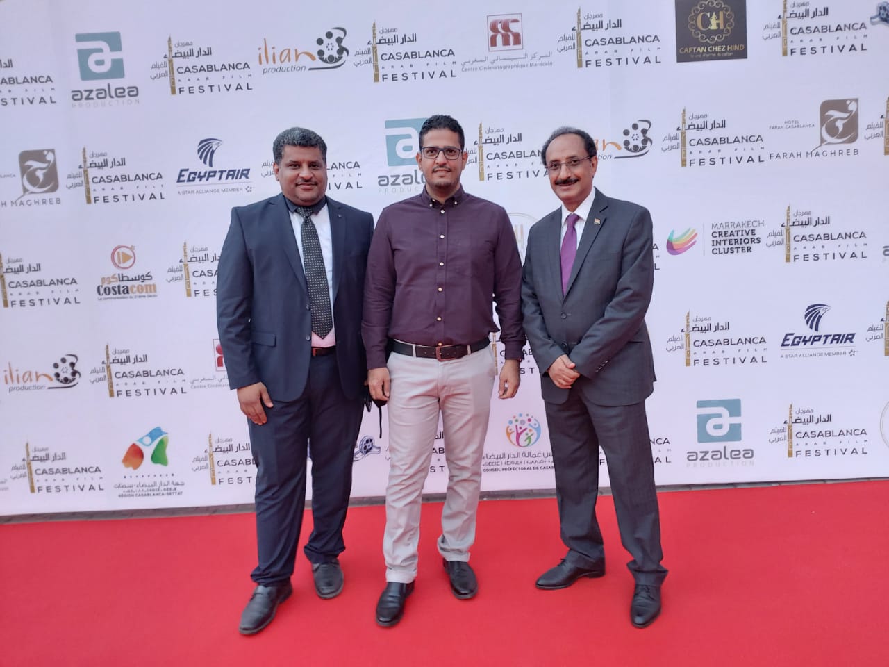 مشاركة يمنية فاعلة في مهرجان الدار البيضاء للأفلام العربية 