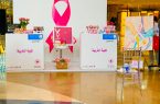 الأميرة هيفاء تفتتح حملة التوعية ضد «سرطان الثدي» بجامعة الملك سعود