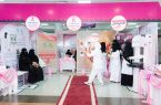 مستشفى الأمير مشاري بن سعود ببلجرشي يحتفل بمناسبة اليوم العالمي للتوعية بسرطان الثدي