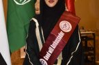 جامعة باريديج تمنح الأميرة دعاء الدكتوراة الفخرية ولقب سفيرة السلام العالمي