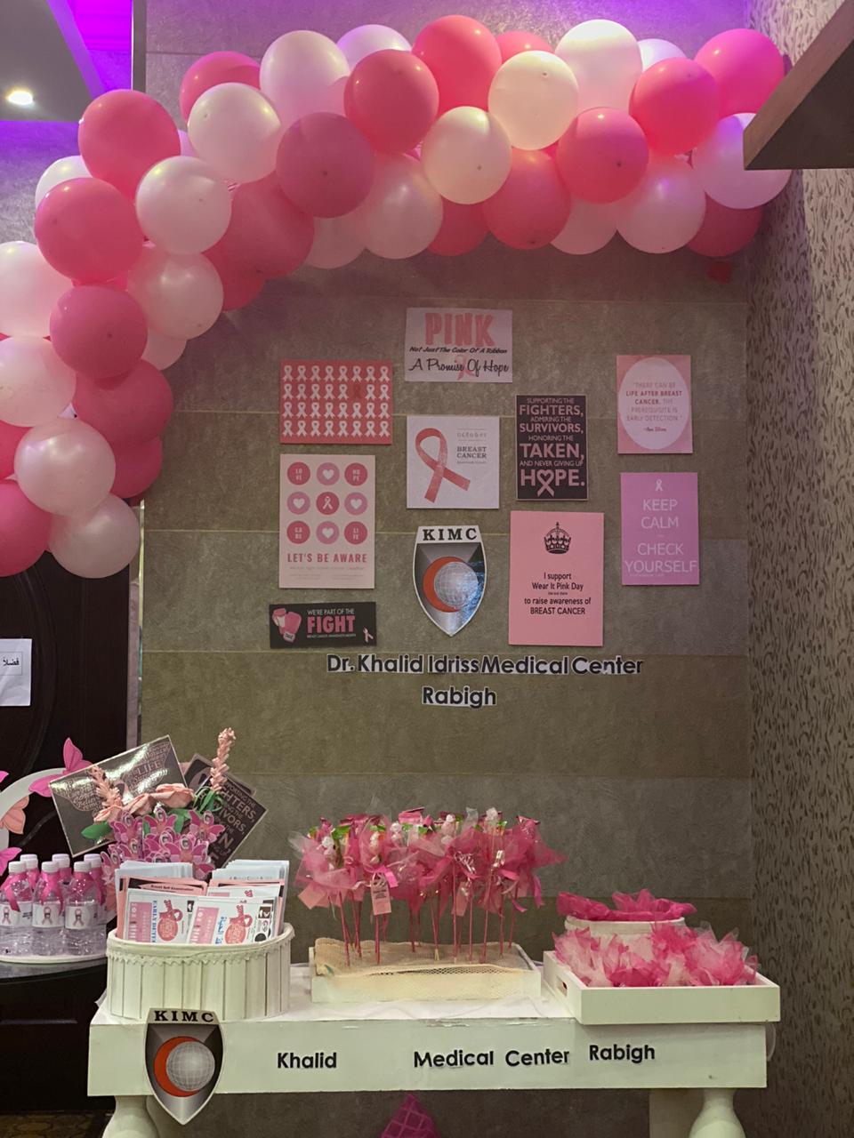 إطلاق مبادرة “رابغ بالوردي” للفحص المبكر عن سرطان الثدي