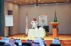 “حفظ الأمن مسؤولية الجميع” محاضرة للواء المالكي بجمعية البر في جدة