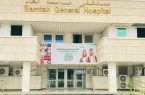 مختبر مستشفى صامطة “الثامن” على مستوى المملكة في برنامج اختبار الكفاءة