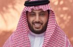 تركي آل الشيخ: ٨٠٪؜ من أهداف موسم الرياض تم تحقيقها في أول ١٠ أيام