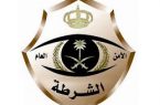 شرطة الرياض تلقي القبض على تشكيل عصابي ثبت تورطهم بارتكاب عدد من حوادث السرقة من المحلات التجارية