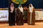 أنطلاق الملتقى العالمي الثالث للفصام في الرياض