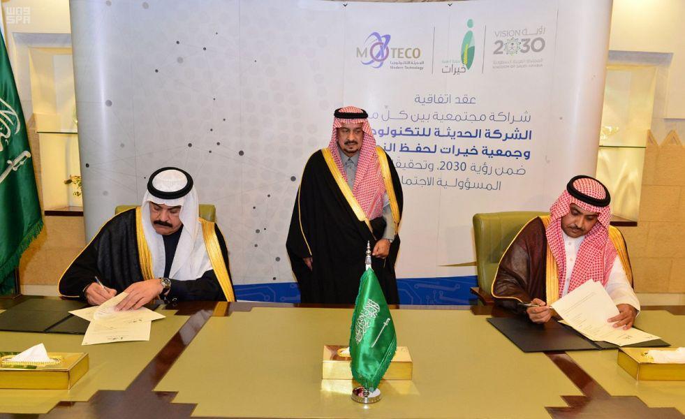 أمير منطقة الرياض يشهد توقيع اتفاقية تعاون بين جمعية خيرات والشركة الحديثة للتكنولوجيا