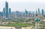 السلطات الكويتية: إبعاد 18 ألف وافد خلال الأشهر الـ 9 الأولى من 2019