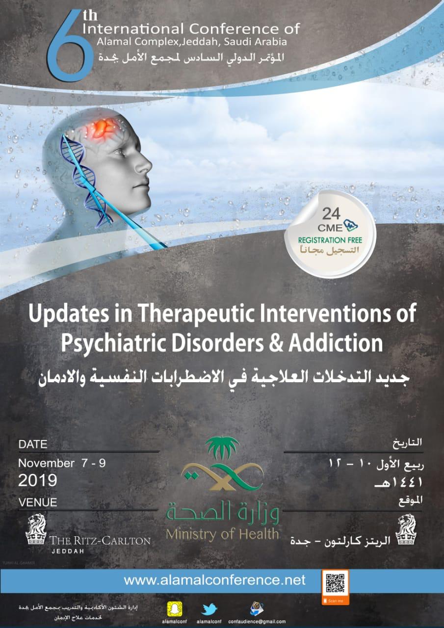 المؤتمر الدولي السادس عن التدخلات العلاجية الجديدة في الإضطرابات النفسية