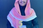الطالب ” الحمدي ” يحقق المركز الخامس على مستوى المملكة
