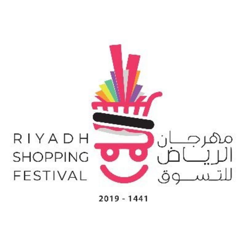 مهرجان الرياض للتسوق ينطلق الأربعاء المقبل