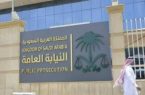 سجن 32 عاماً وغرامة 9 ملايين ضد 5 مسؤولين فاسدين فى السعودية