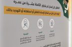 وزارة العدل تطلق معرض الثقافة العدلية بجامعة الملك سعود