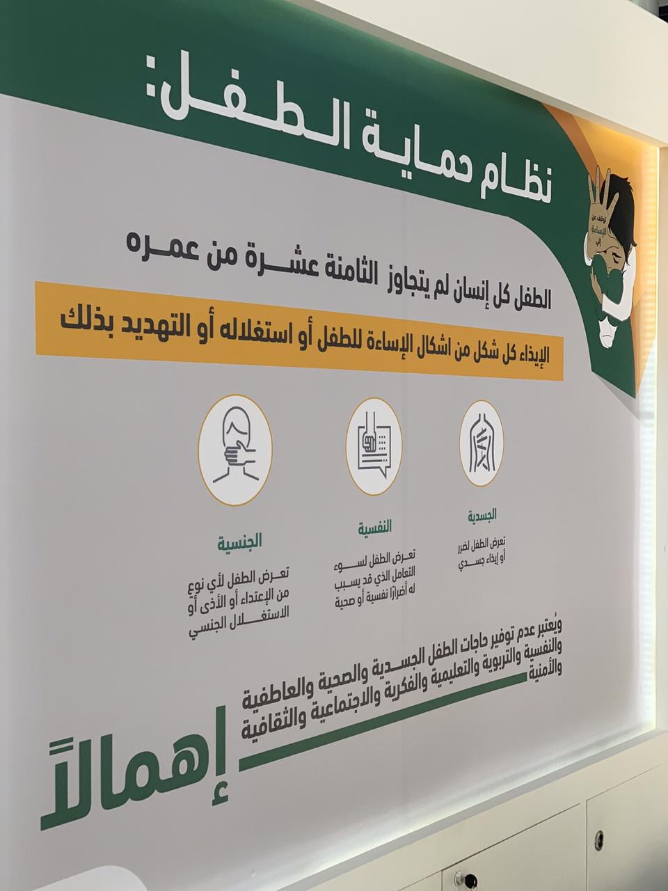 وزارة العدل تطلق معرض الثقافة العدلية بجامعة الملك سعود