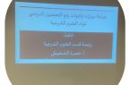 تعليم مكة ينفذ برنامج “مهارات وأدوات التحصيل الدراسي في مقررات التربية الإسلامية”