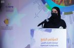 الأميرة فهده بنت فهد تشيد بالمؤتمر الرابع لمبادرات الشباب العربي