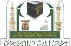 كلية المسجد النبوي تعلن بدء التسجيل الإلكتروني للفصل الدراسي الثاني غدًا