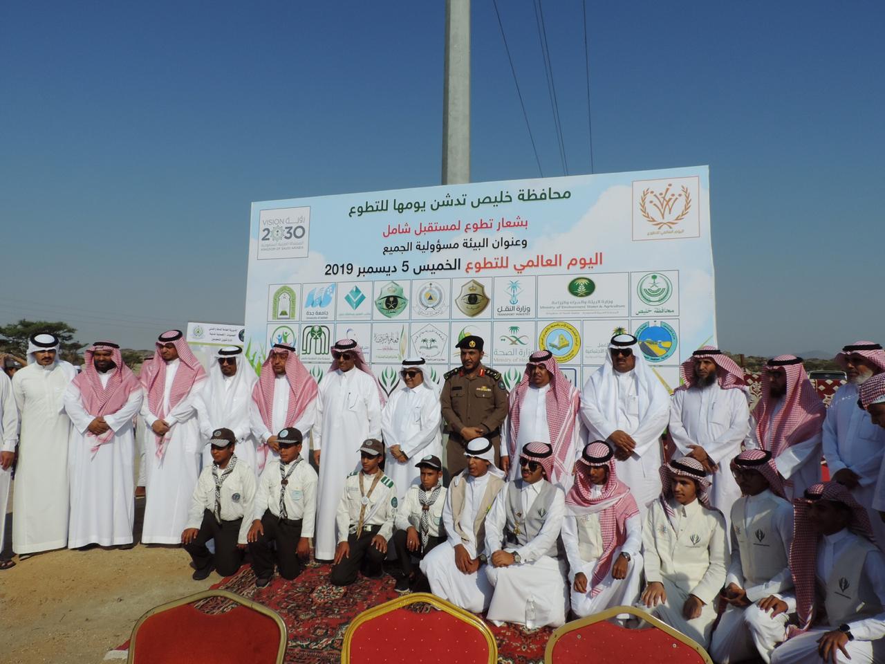 محافظة خليص ووزارة الزراعة والبيئة بمنطقة مكة يحتفلون باليوم العالمي للتطوع