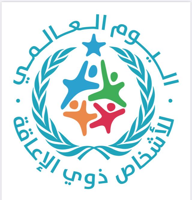المركز السعودي للمسؤولية الاجتماعية يُطلق “مهرجان الإعاقة