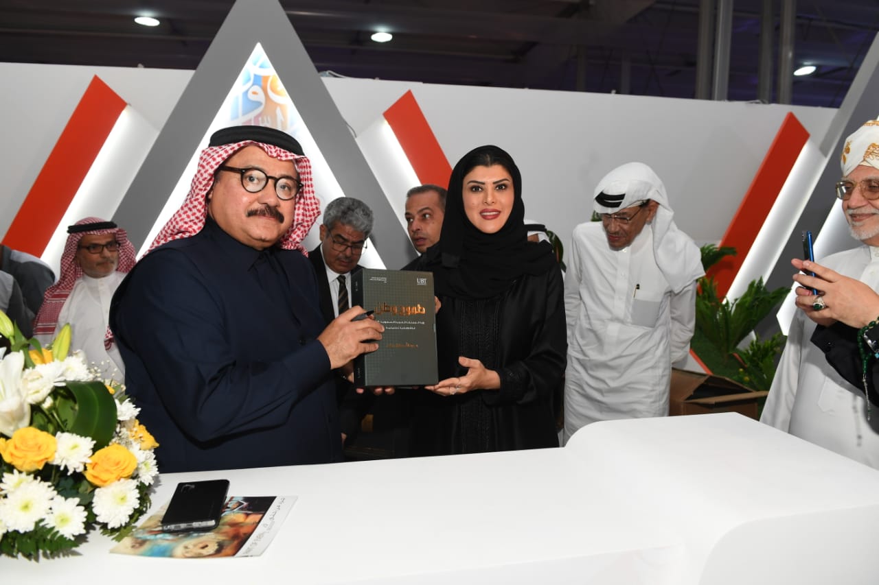 الأميره دعاء :معرض الكتاب الدولي مرآة لعالمية الثقافة بمدينة جدة