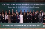 الأجتماع الأول لمجموعة عمل التعليم لمجموعة العشرين