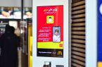 حملة توظيف من ماكدونالدز السعودية عبر Snapchat