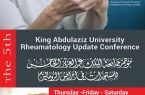 مدير جامعة الملك عبدالعزيز يفتتح مؤتمر “المستجدات في أمراض الروماتيزم