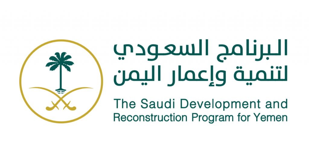 وفد البرنامج السعودي لتنمية وإعمار اليمن يصل عدن لتحقيق رؤية الجانب التنموي في اتفاق الرياض