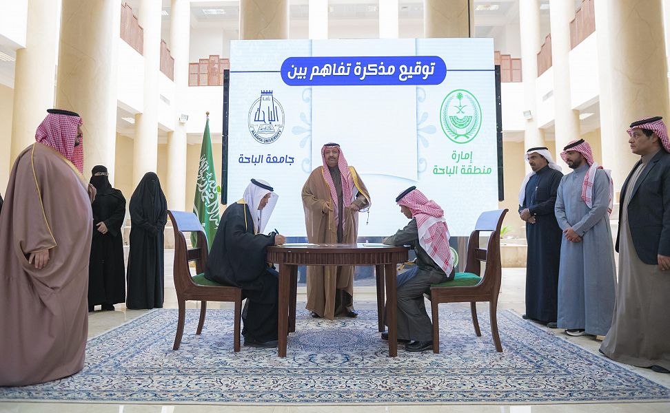 حسام بن سعود يشهد توقيع مذكرة تفاهم بين الإمارة وجامعة الباحة