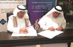 توقيع إتفاقية بين جمعية الأيدي الحرفية وجمعية المدربين السعوديين