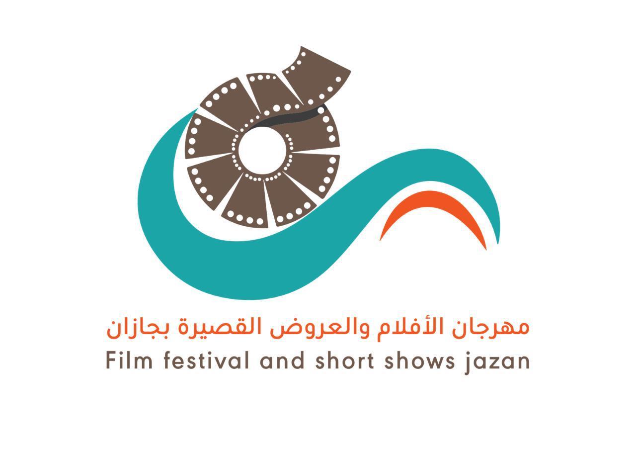 مهرجانات للأفلام والعروض القصيرة والمسرحية بأندية الحي بتعليم جازان
