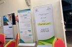 إختتام فعاليات مشروع افتخار في جمعية واعي بجازان