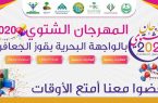 مركز قوز الجعافرة يدشن غداً الجمعة فعالياته الترفيهية الشتوية