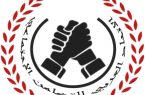 الإتحاد العربي للتضامن الاجتماعي يحتفل بإعتماده رسميًا لدى مجلس الوحدة الإقتصادية