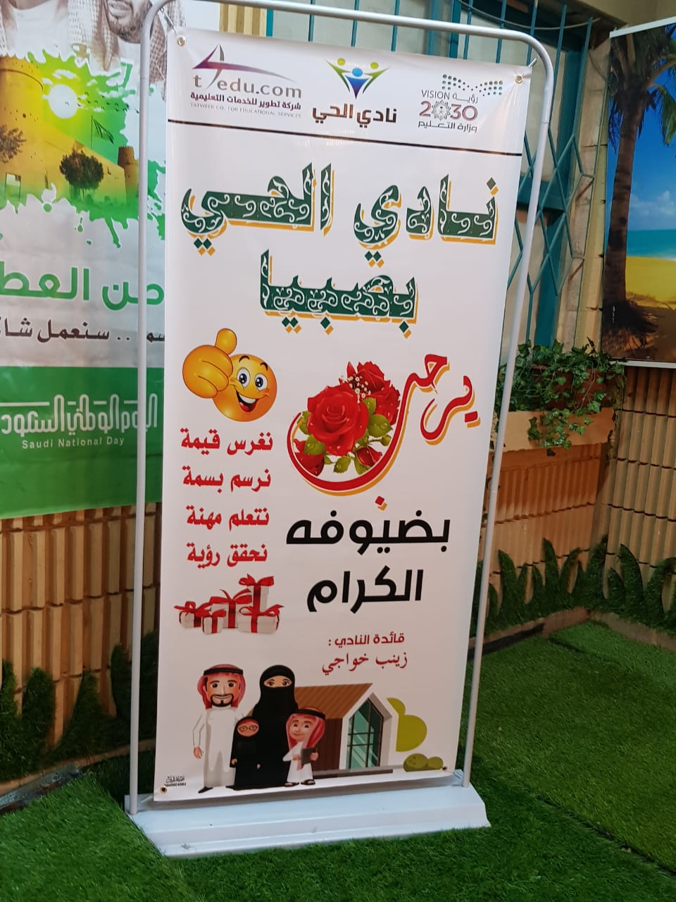 أحتفال نادي الحي بالإبتدائية الرابعة والمتوسطة الخامسة بختام مهرجان سيدات الأعمال بصبيا