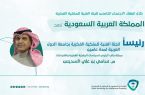 اختيار مرشح المملكة لرئاسة اللجنة الفنية للملكية الفكرية بالجامعة العربية