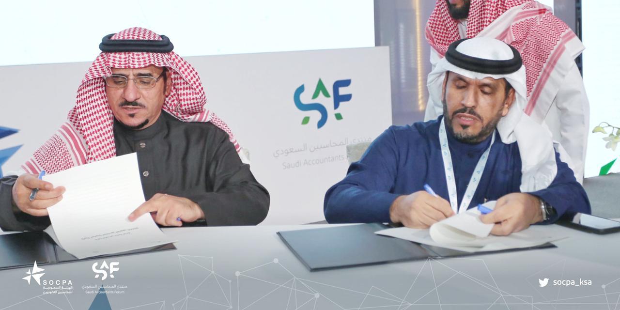 جامعه الباحة توقع اتفاقية مع الهيئة السعوديه المحاسبين القانونين