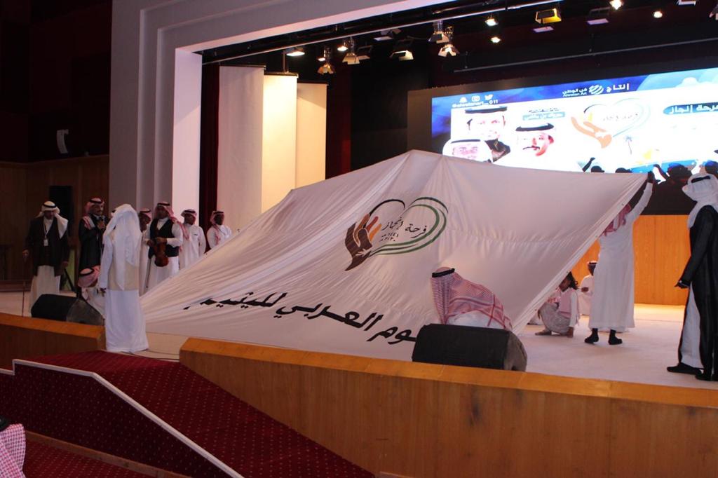 فرع عمل وتنمية الرياض يحتفي باليوم العربي لليتيم