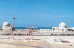 الإمارات أول دولة عربية تدير محطة للطاقة النووية السلمية