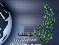 تكليف الإعلامية “عيشة”رئيسة لقسم التغطيات بمكتب المدينة المنورة لصحيفة سعودبوست