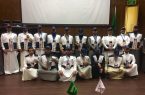 ختام البرنامج التدريبي للمشاركين بمشروع “تعداد السعودية 2020”