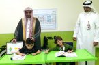 الشيخ “المغامسي” يزور مركز جمعية الأطفال ذوي الإعاقة