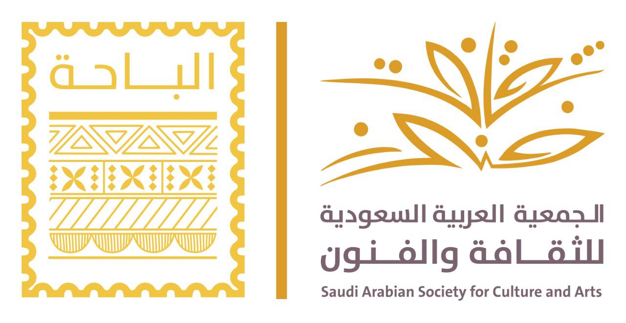فنون الباحة تعلن عن ملتقى الخط العربي