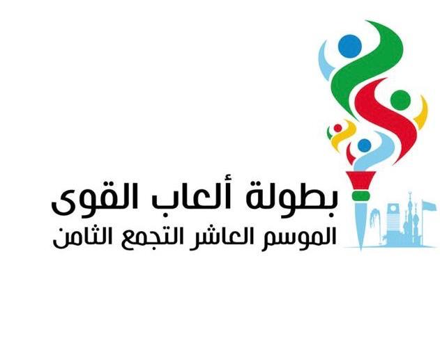 جامعة جدة تستضيف 27 جامعة سعودية في بطولة ألعاب القوى العاشرة