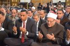 وزير الأوقاف المصري : القرآن هو كتاب الكمال والجمال ومكارم الأخلاق