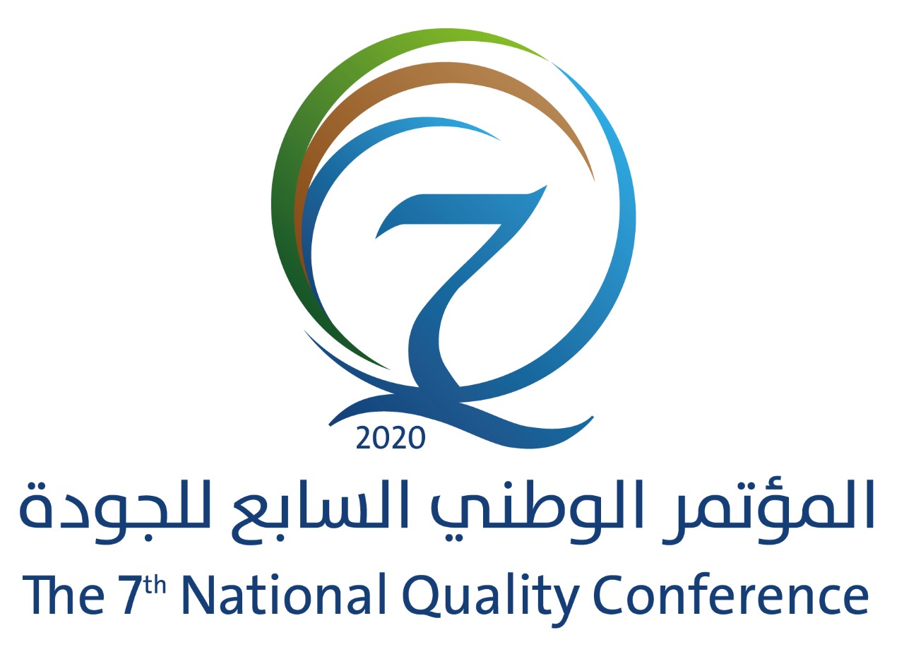 جدة تحتضن المؤتمر الوطني السابع للجودة